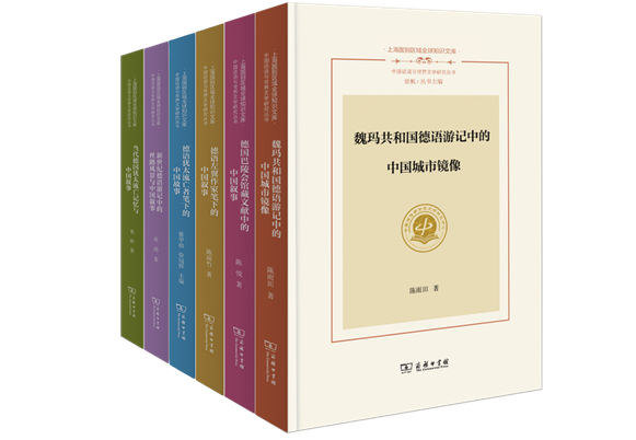 上海国别区域全球知识文库丛书合影图（6种）