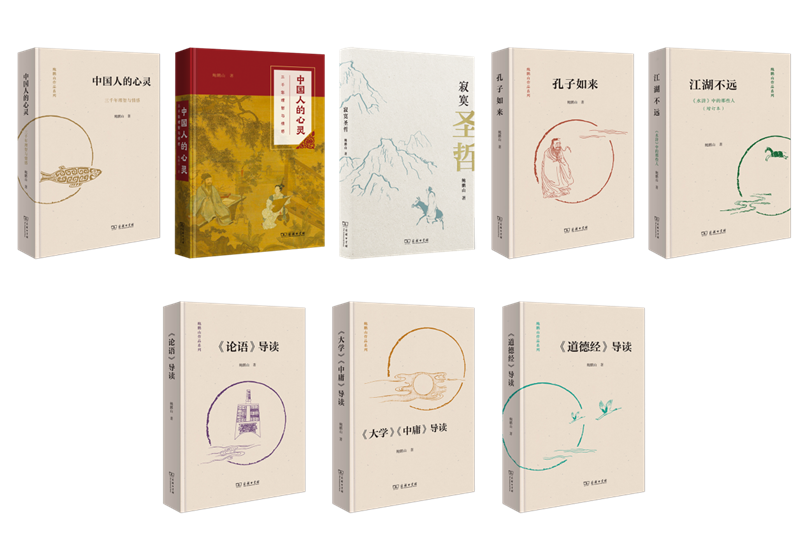 鲍鹏山作品系列（7种8本）丛书合影图