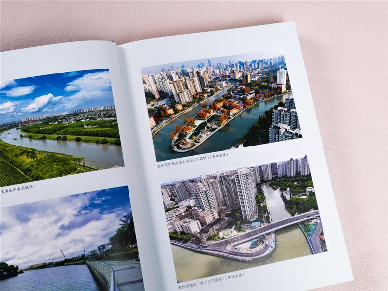 《水务海洋年鉴2025》实拍-8