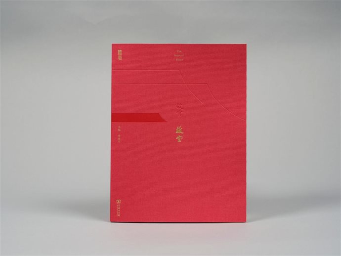 唯美·故宫，故宫 (1)